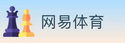 网易体育 logo
